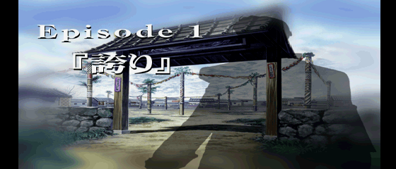 Gensou Suiko Gaiden Vol. 2 - Crystal Valley no Kettou Screenshot 1